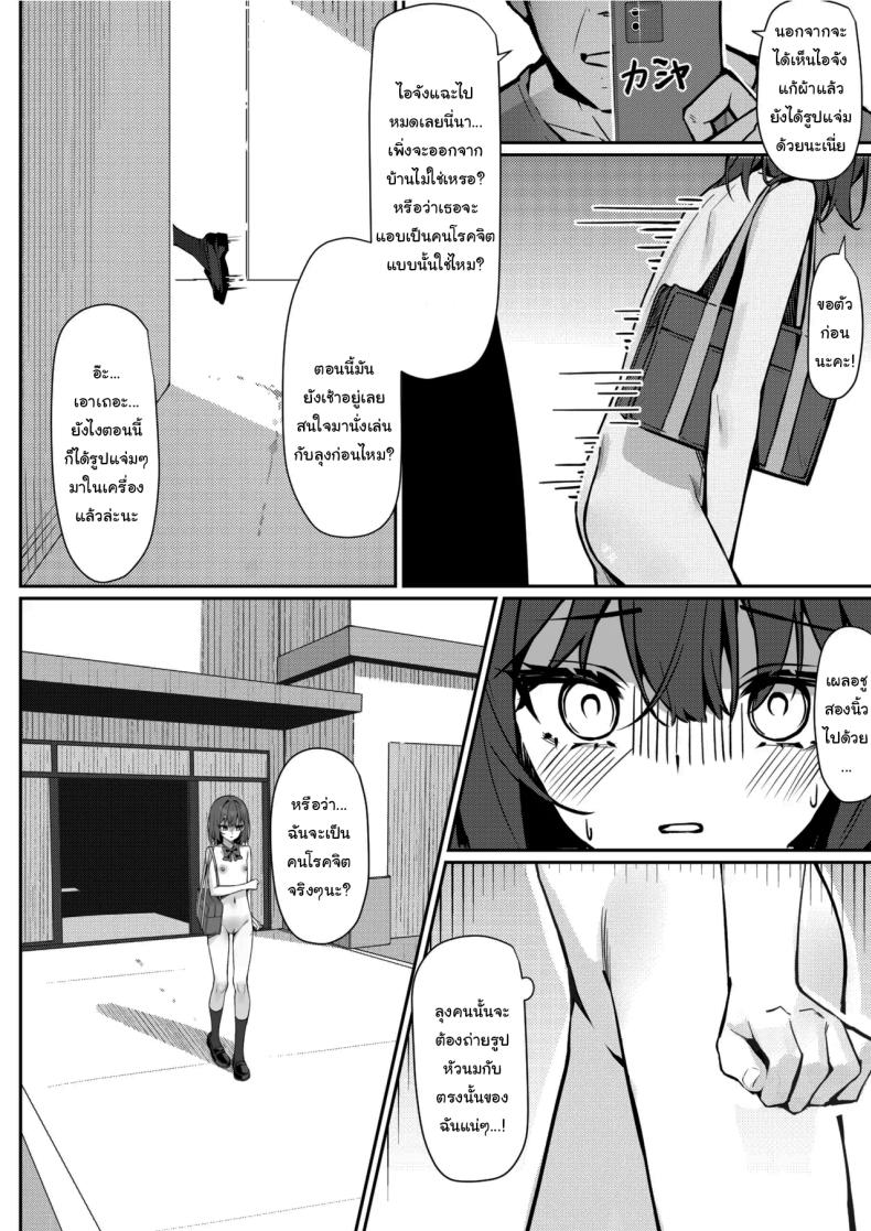 กฏใหม่ของโรงเรียน 1